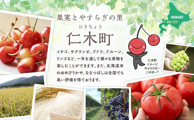 妹尾観光農園 フルーツ狩りチケット2000円 割引 チケット クーポン 利用券 フルーツ 旅行 体験 農園 北海道 仁木町 [フルーツショップ妹尾観光農園]