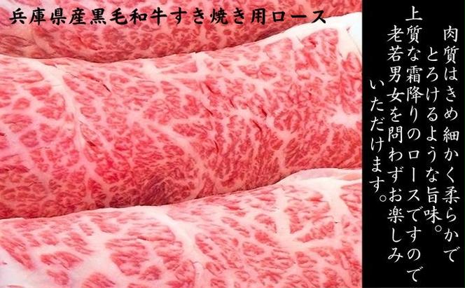 黒毛和牛すき焼き用3種食べ比べボリュームコース