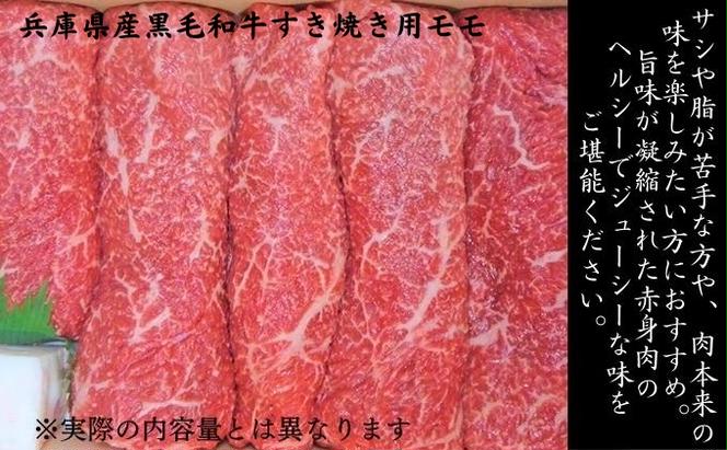 黒毛和牛すき焼き用3種食べ比べボリュームコース