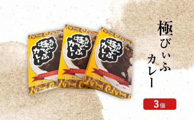 厚岸 ブレンデッド ウイスキー 「 霜降 」＆ カレー セット　酒 洋酒 リキュール類 アルコール カレー 極びぃふ レトルト パウチ 北海道