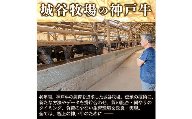 城谷牧場の神戸牛 モモ焼肉用400g 母の日 父の日 ギフト