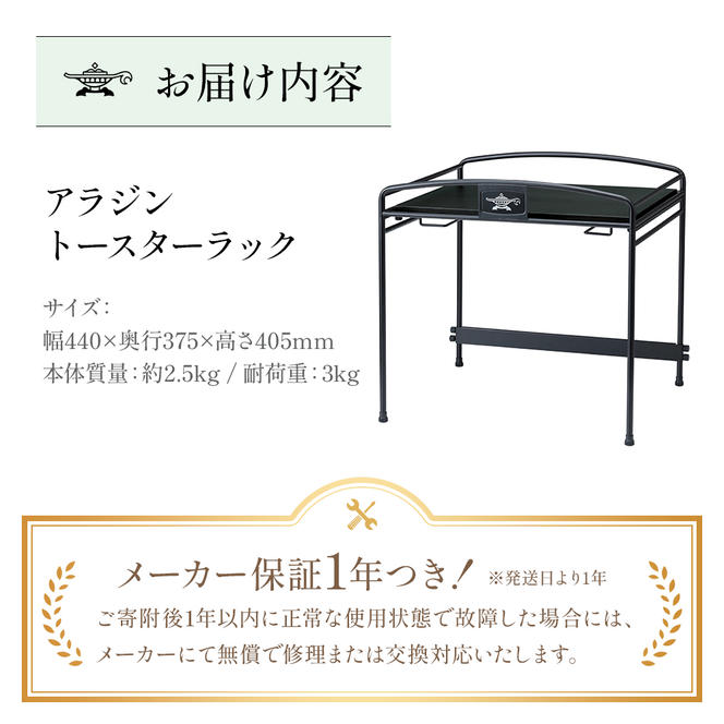  トースターラック 収納棚 スリム トースター ラック キッチン収納 アラジントースター アラジングラファイトトースター キッチンラック キッチン棚 おしゃれ 簡単組み立て アラジン ATR-10J(K)