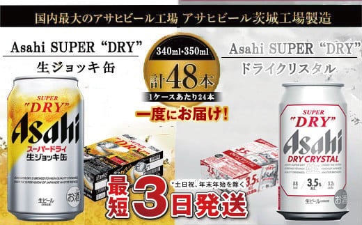アサヒジョッキ缶とチューハイ 912497_04.jpg