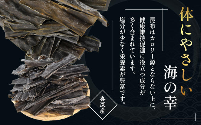 北海道 礼文島 香深産 天然利尻だし昆布 150g×4袋 利尻昆布 昆布 こんぶ コンブ 出汁 だし 天然 煮物 和食 煮物 