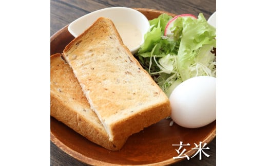 コリーヌの食パンセット（4種類×3斤）食ぱん ぱん パン トースト 小豆食パン 玄米食パン 美味しい おいしい おすすめ 小麦 洋菓子 ギフト プレゼント 家族 お取り寄せ グルメ