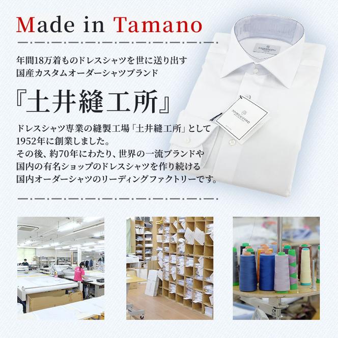 ふるさと納税商品専用オーダー（ふるさと納税 Order）【国産高品質生地】BASIC FABRICS 土井縫工所 オーダードレスシャツ＜3枚セット＞ シャツ オーダー ドレスシャツ 土井縫工所 オンラインショップ ワイシャツ メンズ ビジネス 日本製