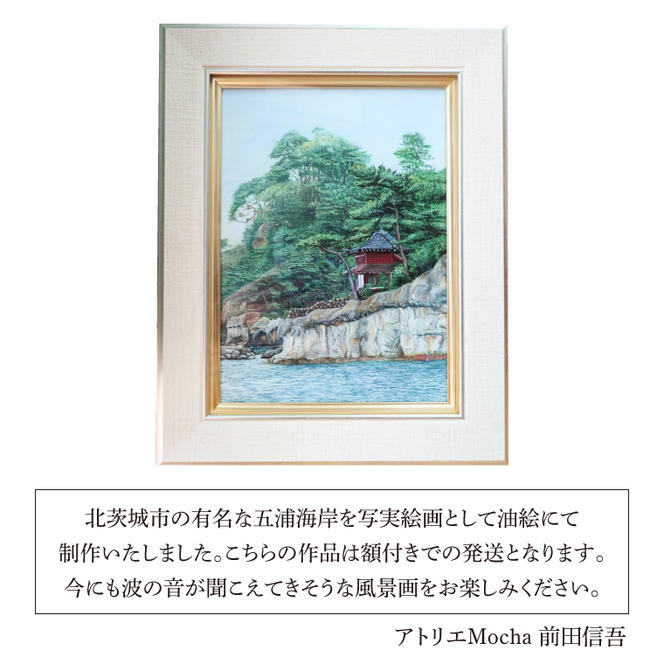 油彩絵画【絵画 インテイリア 画家 風景画】(BP102)