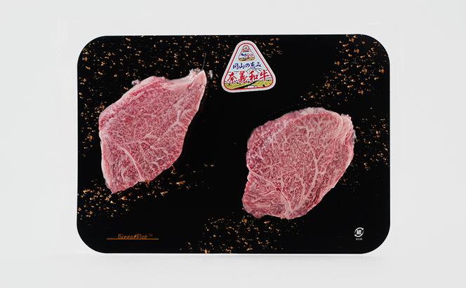 ステーキ 奈義和牛  ヒレステーキ 450g 和牛 岡山