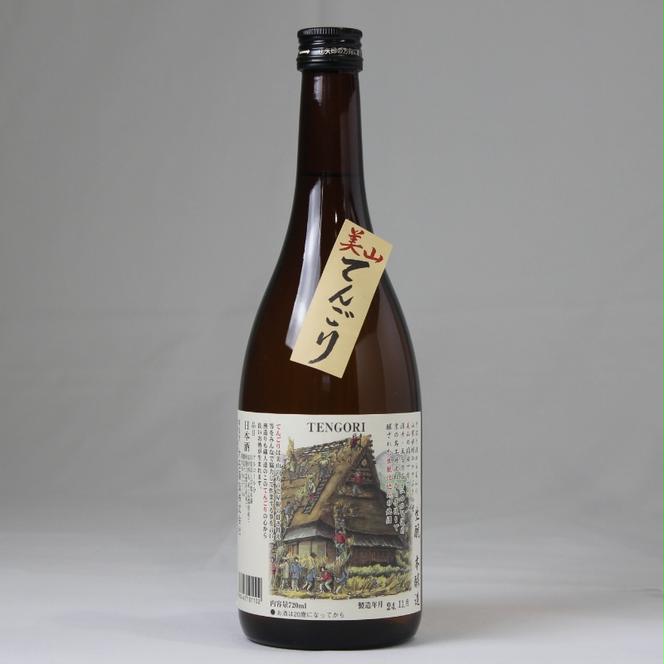 日本酒飲み比べセット 720ml 3本セット純米大吟醸 翁鶴 生もと本醸造 美山てんごり 季節限定 四季の酒  酒 日本酒 地酒 京都美山 五百万石 春の酒 夏の酒 秋の酒 冬の酒 飲み比べ
