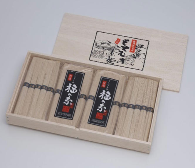 もちむぎ素麺セット50g×20束 そうめん 麺 贈り物 ギフト 小分け もち麦