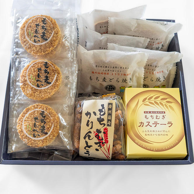 もちむぎ菓子詰合わせセット カステラ せんべい かりんとう 贈り物 ギフト もち麦