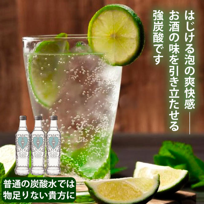 【最速10日以内発送】 炭酸水 強炭酸 瓶 275ml×24本 オシャレ