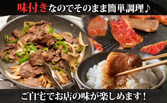 味付 牛サガリ 300g×2 牛 ビーフ サガリ カルビ 肉 食べ比べ 焼肉 肉料理 タレ にんにく BBQ 簡単調理 焼くだけ 時短 小分け お取り寄せ 送料無料 久上工藤商店 北海道 木古内町