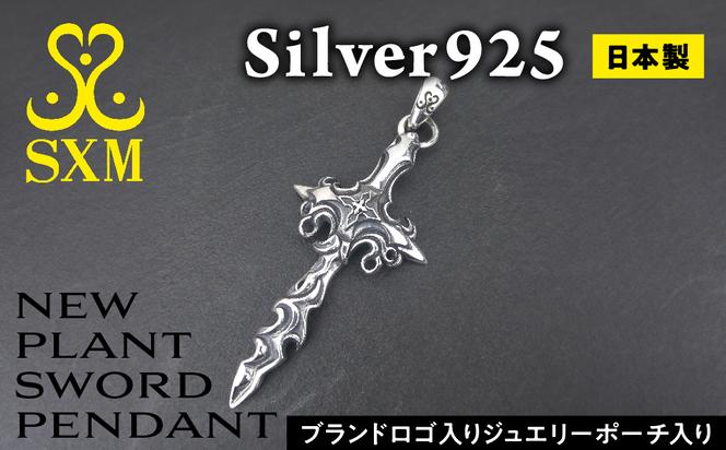 New plant sword pendant ニュープラント ソード ペンダント ｜ シルバー シルバー925 ハンドメイド 手作り アクセサリー ペンダントトップ ネックレス チャーム ジュエリー アクセ ファッション 人気 シンプル ギフト プレゼント 年末年始 お中元 お歳暮 内祝い 快気祝い