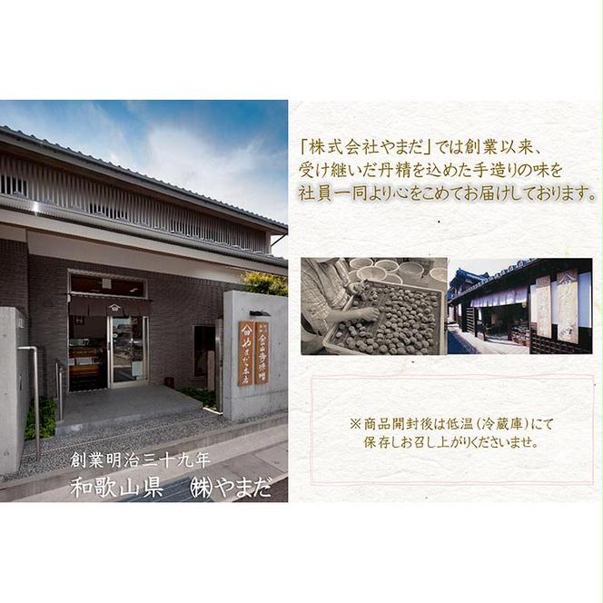 【定期便/2か月ごと/全5回】紀州南高梅しそ漬つぶれ（塩分約15％）700g×2