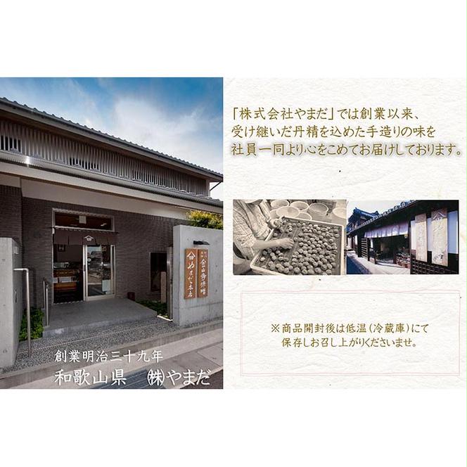 【定期便/3か月ごと/全3回】厳選紀州南高梅四種詰合せ