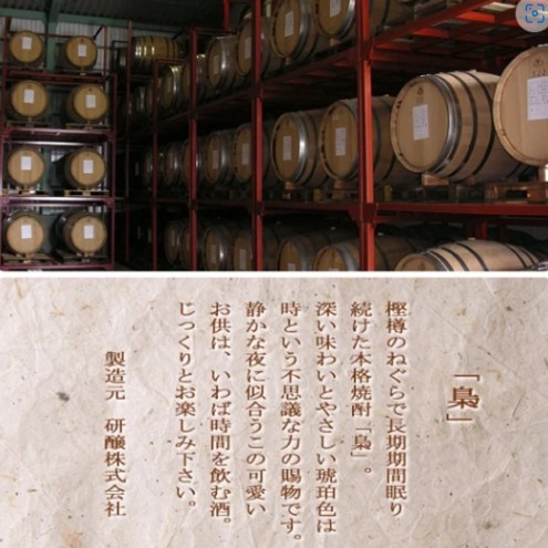 焼酎 長期樽熟成 麦焼酎 梟 (ふくろう) 720ml 25度 お酒 酒 アルコール