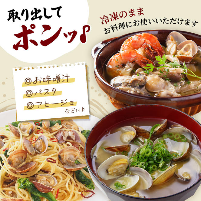 北海道産 冷凍ボイル あさり 180g×5パック （合計900g） 魚貝類 海鮮 海の幸 旨味 簡単 便利 食材 