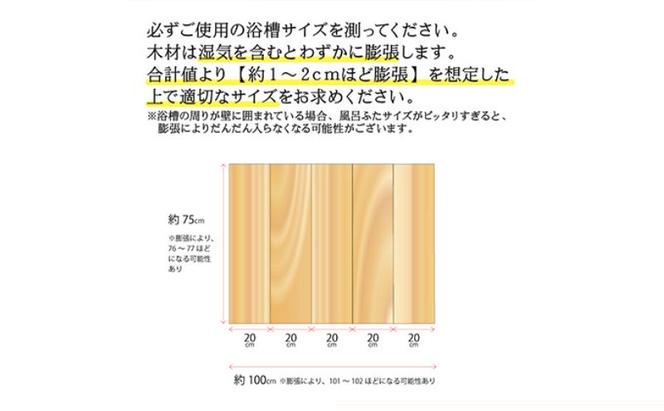 風呂蓋 国産ひのき 風呂ふた 75×20×1.5cm 7枚セット お風呂のふた 抗菌性 耐久性 国産 ひのき 一枚板 贅沢 職人 リラックス 効果 自然 芳香剤 浴槽 着火剤 鹿沼市 栃木県 ※沖縄・離島への配送不可