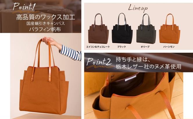 Shopper - Persimmon （ショッパー・パーシモン） キャンバス トートバッグ 国産 牛ヌメ皮 牛革 オリジナル レザー ロー引き シンプル ハンドメイド ポケット 日本製 埼玉県 鳩山町