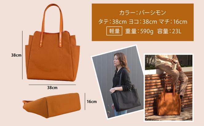 Shopper - Persimmon （ショッパー・パーシモン） キャンバス トートバッグ 国産 牛ヌメ皮 牛革 オリジナル レザー ロー引き シンプル ハンドメイド ポケット 日本製 埼玉県 鳩山町