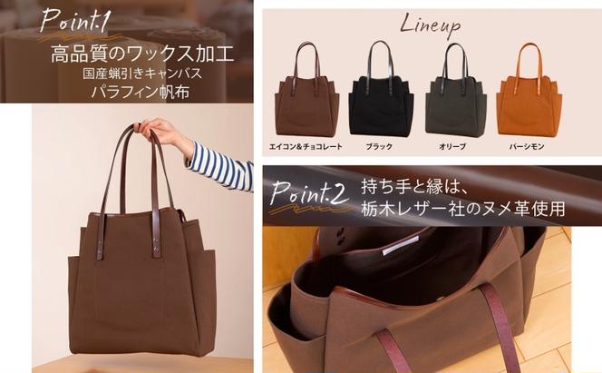 Shopper - Acorn & Chocolate （ショッパーエイコン＆チョコレート） キャンバス トートバッグ 国産 牛ヌメ皮 牛革 オリジナル レザー ロー引き シンプル ハンドメイド ポケット 日本製 埼玉県