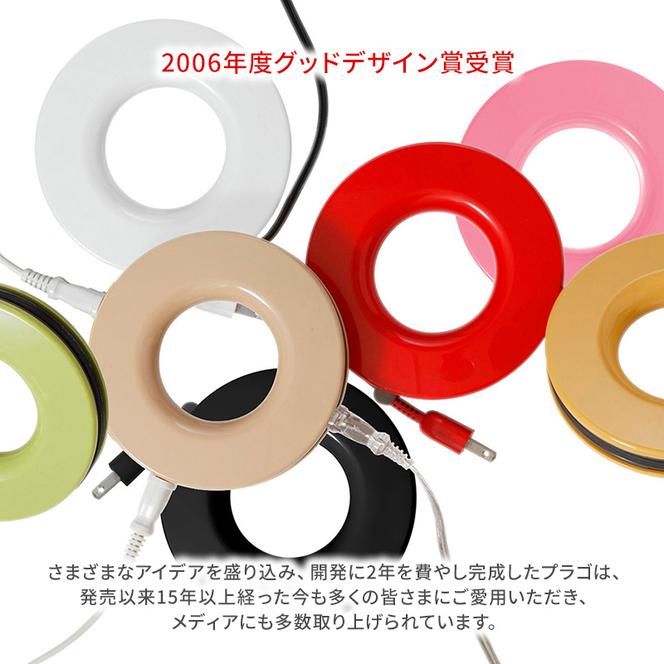 コード PLUGO プラゴ ピンク ドーナツ型 家庭用 コードリール 3個 屋内 電気用品 岐阜 瑞穂市 ※配送不可：離島