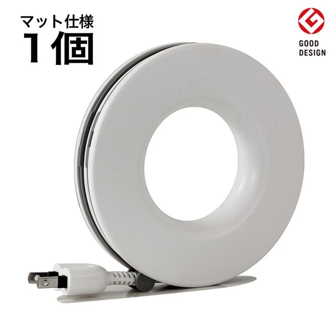 コード PLUGO プラゴ マットホワイト ドーナツ型 家庭用 コードリール 1個 屋内 電気用品 岐阜 瑞穂市 ※配送不可：離島