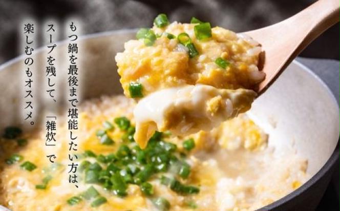 もつ鍋 老舗人気店 博多本格もつ鍋 セット 4～5人前 (醤油味) ※配送不可：離島 鍋セット 冬 牛小腸 下処理 ぷりっぷり 甘み 昆布だし かつおだし 温まる お鍋 牛もつ鍋