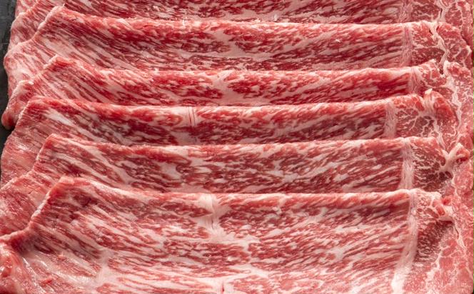 訳あり 博多和牛 赤身霜降り しゃぶしゃぶすき焼き用 (肩・モモ) 400g
