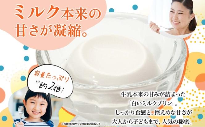 ひるがの ミルクプリン 130g×16個 プリン 白いプリン 牛乳プリン ミルク ぷりん スイーツ おやつ ひるがの牛乳 乳製品 ギフト 人気 おやつ お取り寄せ ご褒美 送料無料 美濃酪連 岐阜県 美濃市