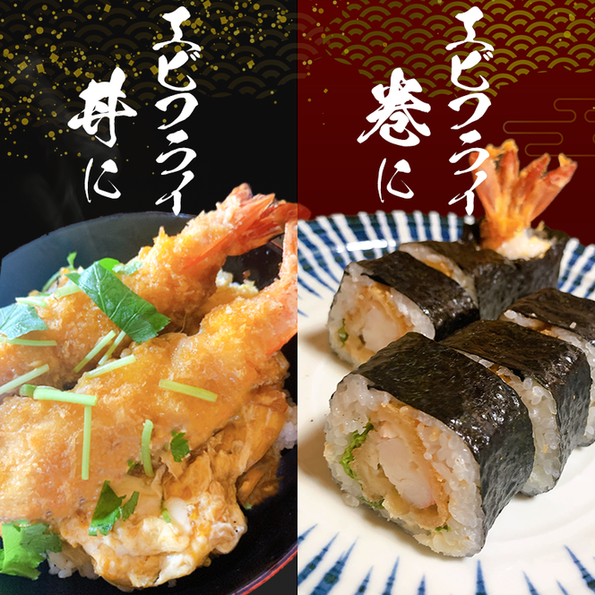南知多名物 まるは本館 名物エビフライ 特大 16本セット ご家庭で揚げやすい16cmサイズ