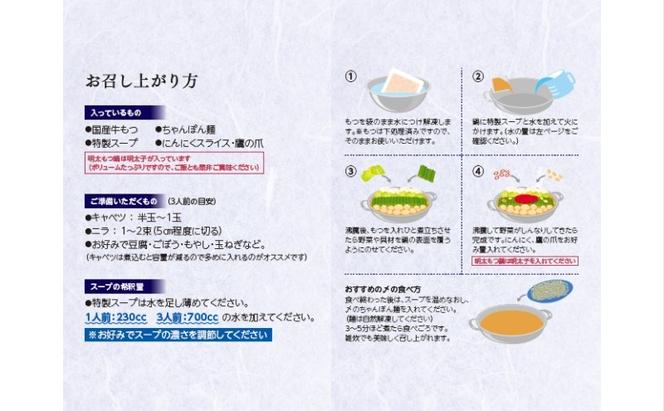 博多 もつ鍋 もつ2倍 増量 味噌味 3人前 鍋セット もつ 国産 牛もつ 味噌 鍋 福岡 大刀洗町