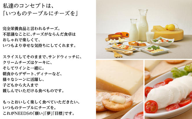 NEEDSオリジナルチーズ7種詰合せA（槲）【十勝幕別町】4回定期便［1ヶ月に1回］ 加工食品 乳製品 セット 詰め合わせ 