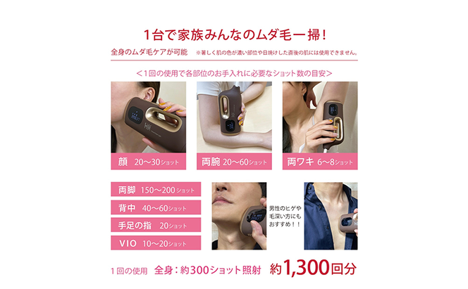家庭用脱毛器 ジュピター フラッシュアウト 男女兼用 美容 健康機器 