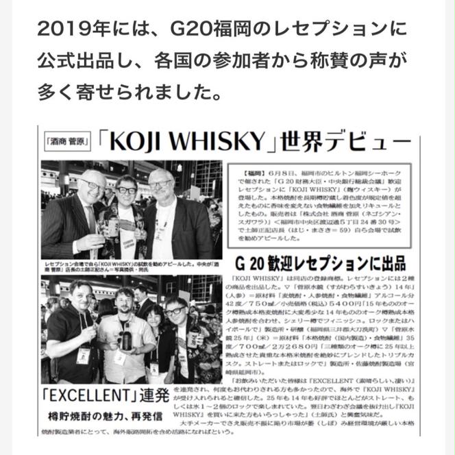 酒 菅原水鏡 ミズナラ カスク フィニッシュ 720ml 国産 ミズナラ樽使用 「G20福岡に出品し称賛された蒸留酒」 アルコール 蒸留酒 ウイスキー リキュール ハイボール お酒 福岡県 大刀洗町