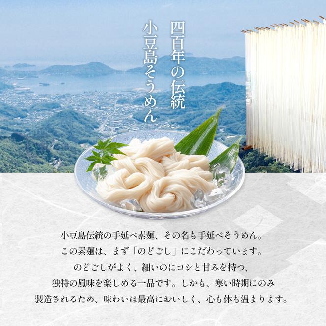 小豆島 手延べそうめん 【太口】5束入り×9箱　手延べ そうめん 素麺 麺 細うどん 箱詰め 贈り物 プレゼント お手渡し ギフト のどごし コシ 小豆島 土庄町