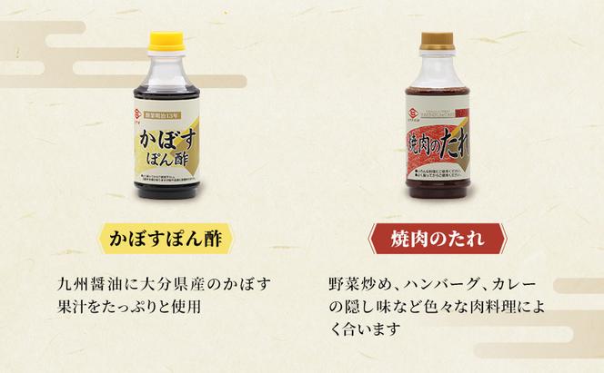 醤油 ヒグチ醤油の調味料5種セット 調味料 詰め合わせ 加工品 しょうゆ 白だし つゆ たれ ぽん酢