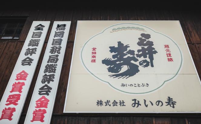 日本酒 三井の寿 純米吟醸 山田錦 +14大辛口 1800ml 酒 お酒