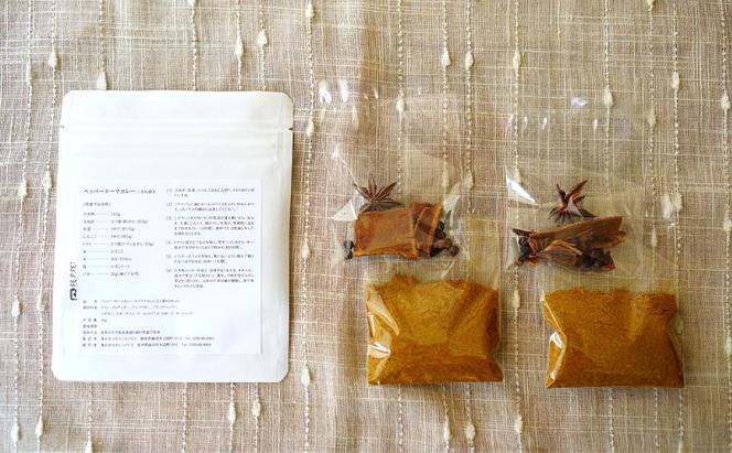 スパイス 月とスパイス ペッパーキーマカレー 八角と黒胡椒香る 9種類のスパイスセット 3人前×2セット 35g | オリジナルインドカレー 鹿沼市 栃木県