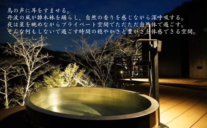 GLAMPCABIN 東条湖・丹波篠山 「サウナキャビン」 平日限定 ペア 宿泊券 1泊2食付[ グランキャビン グランピング サウナ アウトドア 贅沢 自然 兵庫県 関西 加東市 高級宿 旅行 ]
