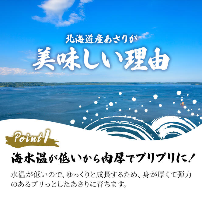 12ヵ月 定期便 北海道産 冷凍ボイル あさり 180g×5パック （各月900g、合計10.8kg） 魚貝類 海鮮 海の幸 旨味 簡単 便利 食材