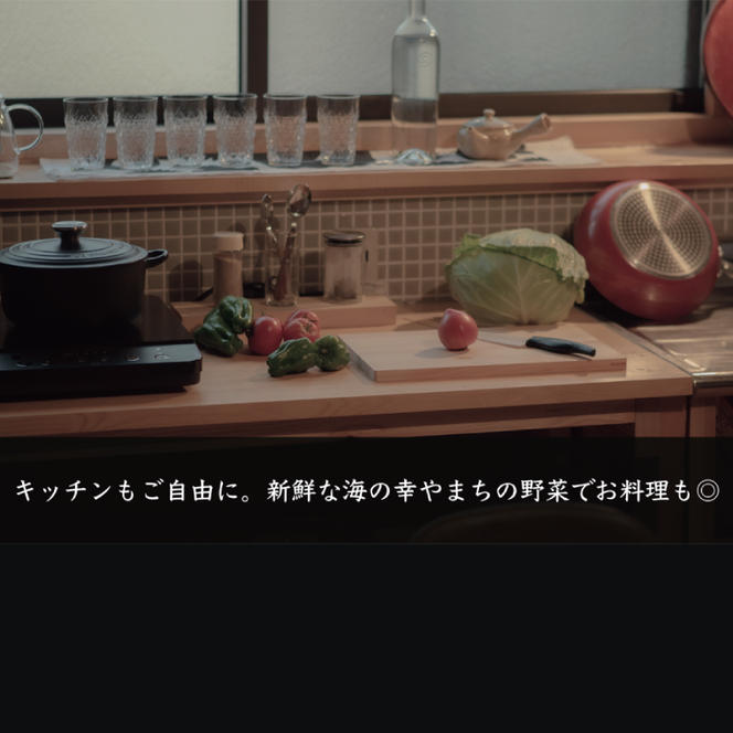 【１日１組限定】海目の前の古民家民宿「coyado」宿泊補助券（5,000円分）【古民家 民宿 補助券 茨城県 鹿嶋市 観光 旅行 20000円以内】（KDO-3）