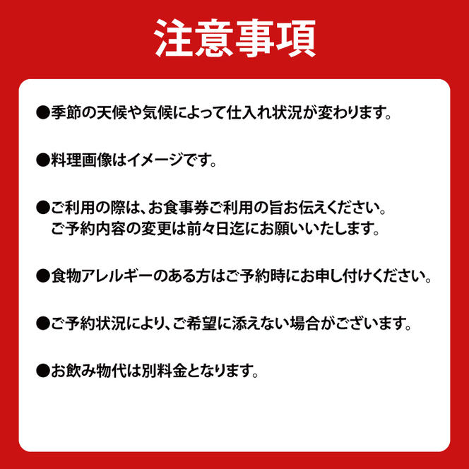【ふるさと納税限定】鹿嶋わたなべ　お食事券（6,000円分）【和食割烹 ミシュラン 日本酒 ワイン 特選 特選食材 笠間焼 カウンター席 鹿嶋市 茨城県 食事券】 （KDL-6）