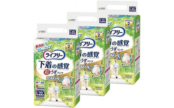 ライフリー 超うす型 下着の感覚 パンツ L22×3袋 大人用おむつ パンツタイプ 2回吸収 紙パンツ 大人用 紙オムツ 紙おむつ 介護用品 福祉用品 日用品 ユニ・チャーム