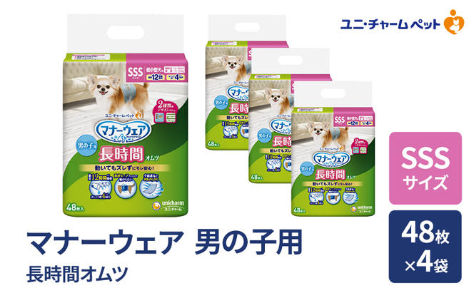Riar☆ マナーウェア　男の子用　長時間オムツ　SSSサイズ12袋セット マナーウェア 長時間快適オムツ 男の子用 SSSサイズ-ユニ