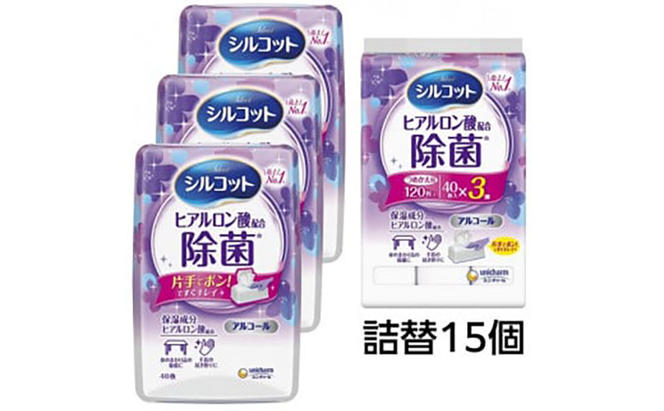 シルコット ウェットティッシュ アルコール ヒアルロン酸配合 セット(本体＋詰替5個) トリプルセット 手拭き 外出時 食事前 手肌にやさしい 保湿成分配合 厚手 やわらか しっかり除菌 ユニ・チャーム