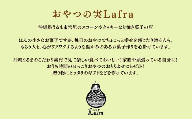 【おやつの実　Lafra（ラフラ）】自家製ゼリーアソート8個セット　洋菓子　素材にこだわった　おやつ　おかし　うるま市　沖縄　手作り　ゼリー　シークヮーサー　コーヒー　コーヒーゼリー