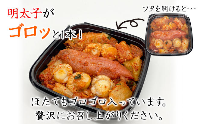 【2025年6月下旬発送】北海道産 しかべ旨辛ほたて明太子キムチ 400g(200g×2) 惣菜 漬物 おつまみ ごはんのお供 期間限定