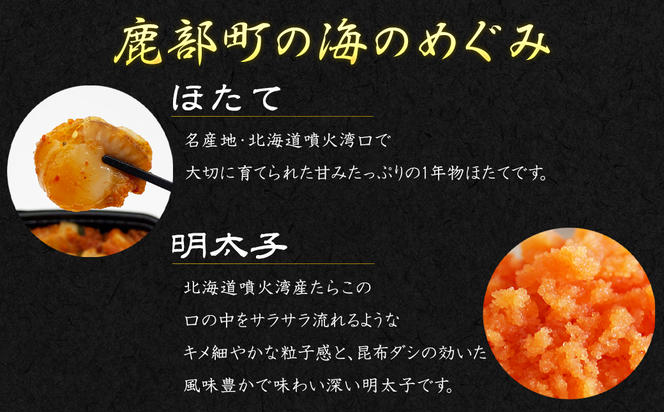 【2025年6月下旬発送】北海道産 しかべ旨辛ほたて明太子キムチ 400g(200g×2) 惣菜 漬物 おつまみ ごはんのお供 期間限定